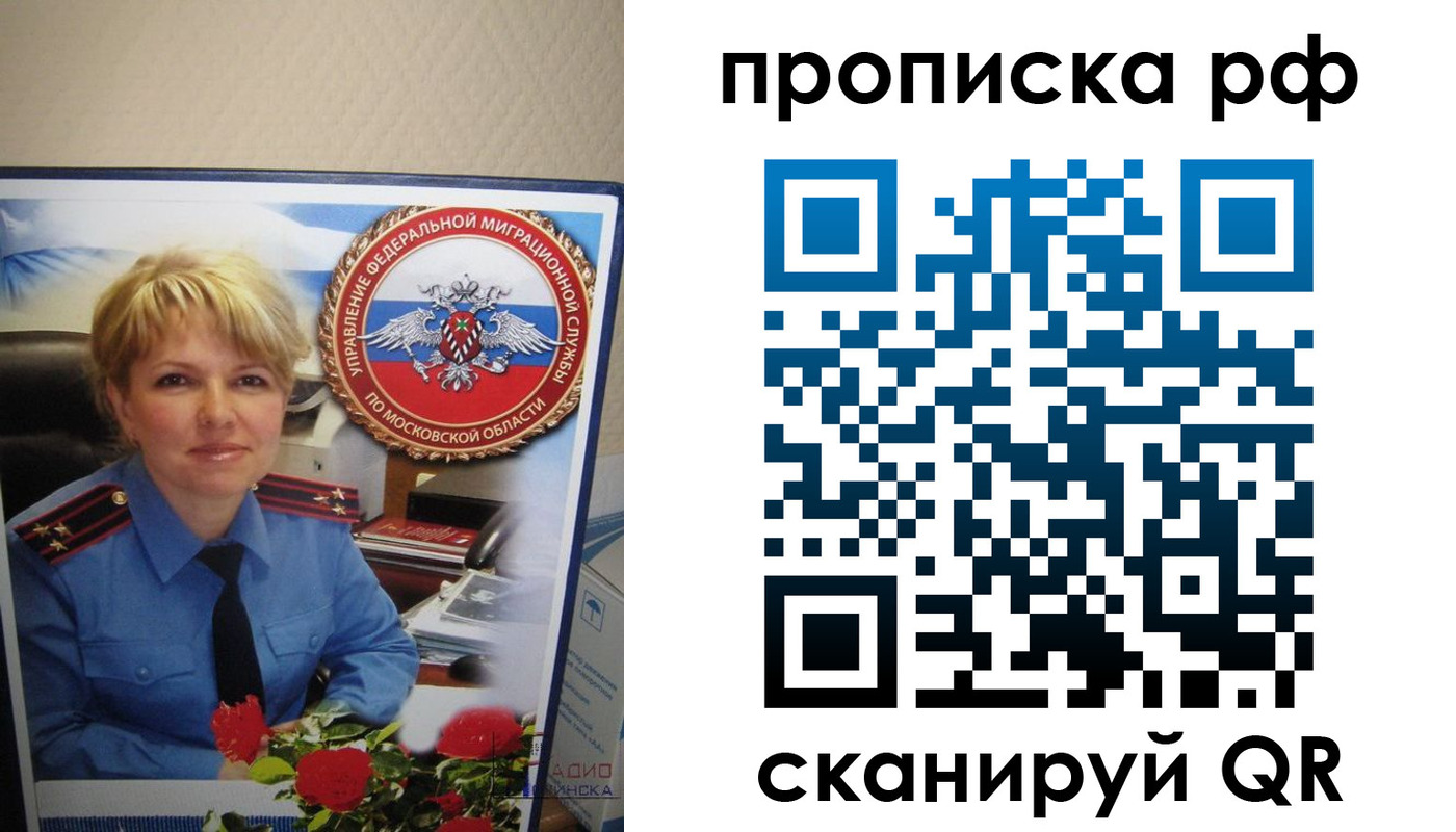 временная регистрация недорого в Гусиноозёрске