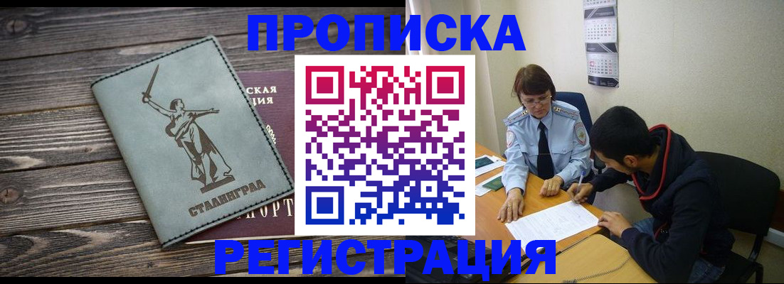регистрация для дет. сада в Гусиноозёрске