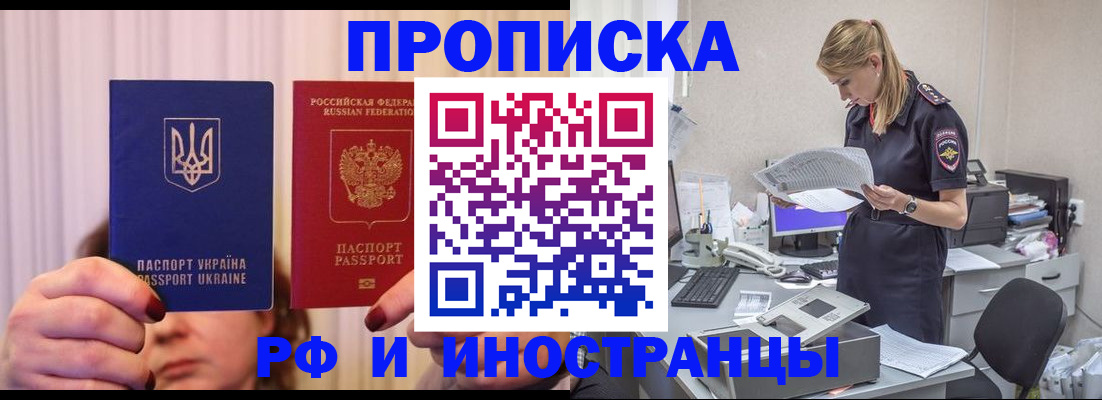 временная регистрация госуслуги в Гусиноозёрске