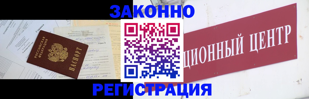 временная регистрация адрес в Гусиноозёрске