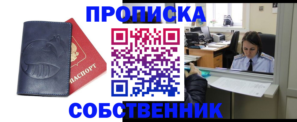 миграционный учет в Гусиноозёрске